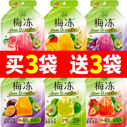 0脂肪办室芒果水果味溜溜梅