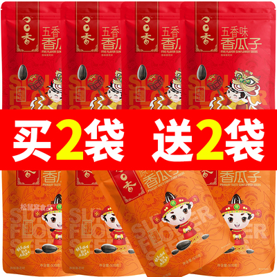 洽洽原味口口香瓜子500g