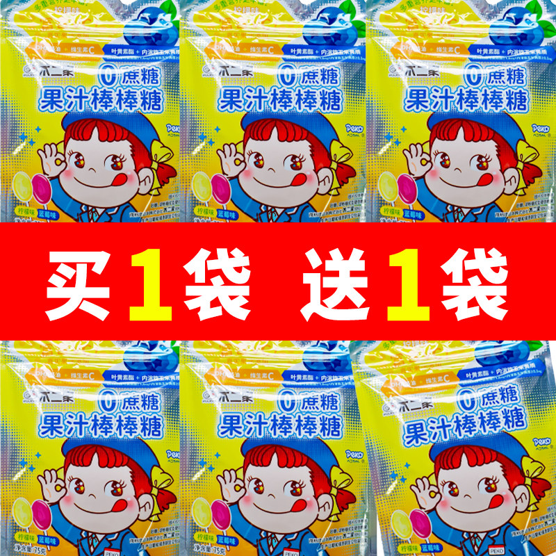 不二家果汁棒棒糖75g袋装蓝莓柠檬味0蔗糖真果汁VC营养叶黄素糖果