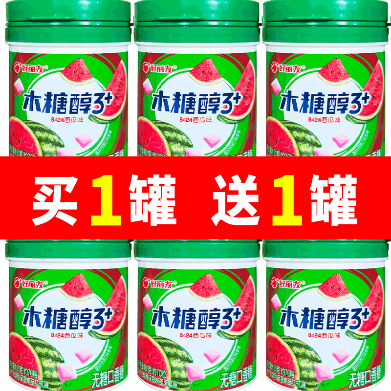 好丽友木糖醇3+无糖口香糖101g西瓜味清新口气车载糖果