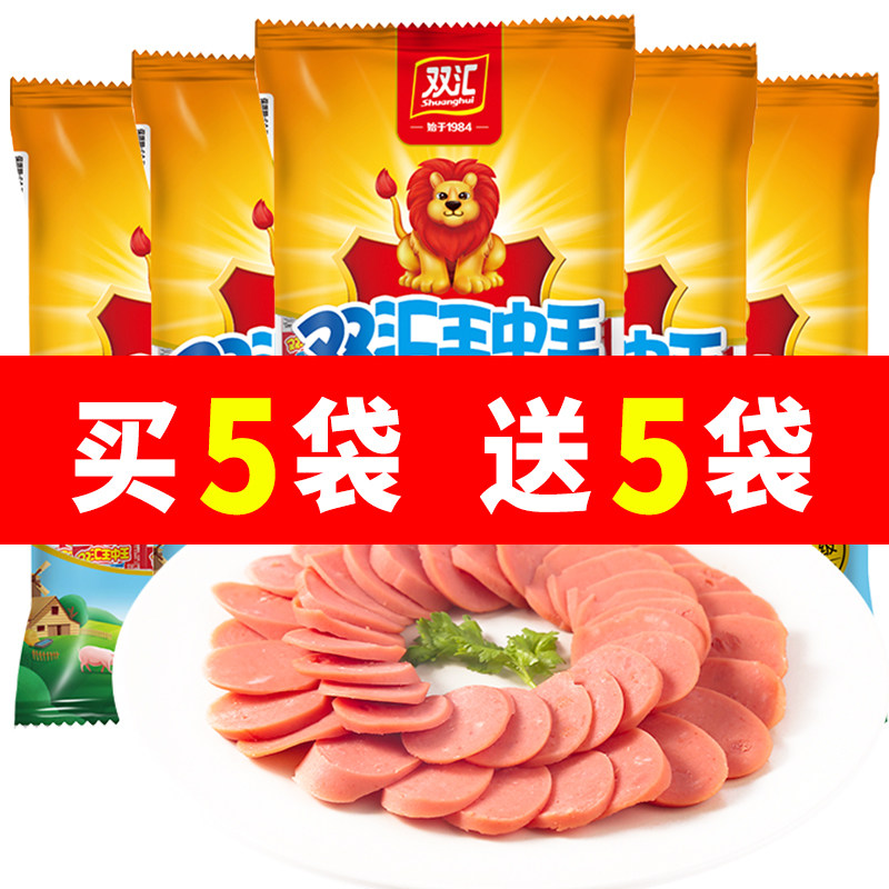 双汇王中王30g240g/袋装即食肠泡面搭档香肠休闲零食即食肠
