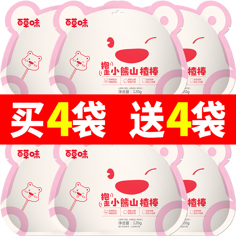 百草味小熊山楂棒120g