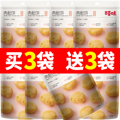 百草味肉松饼原味260g