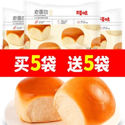 百草味老面包奶香味155g早餐点心手撕办公室宿舍休闲蛋糕怀旧零食
