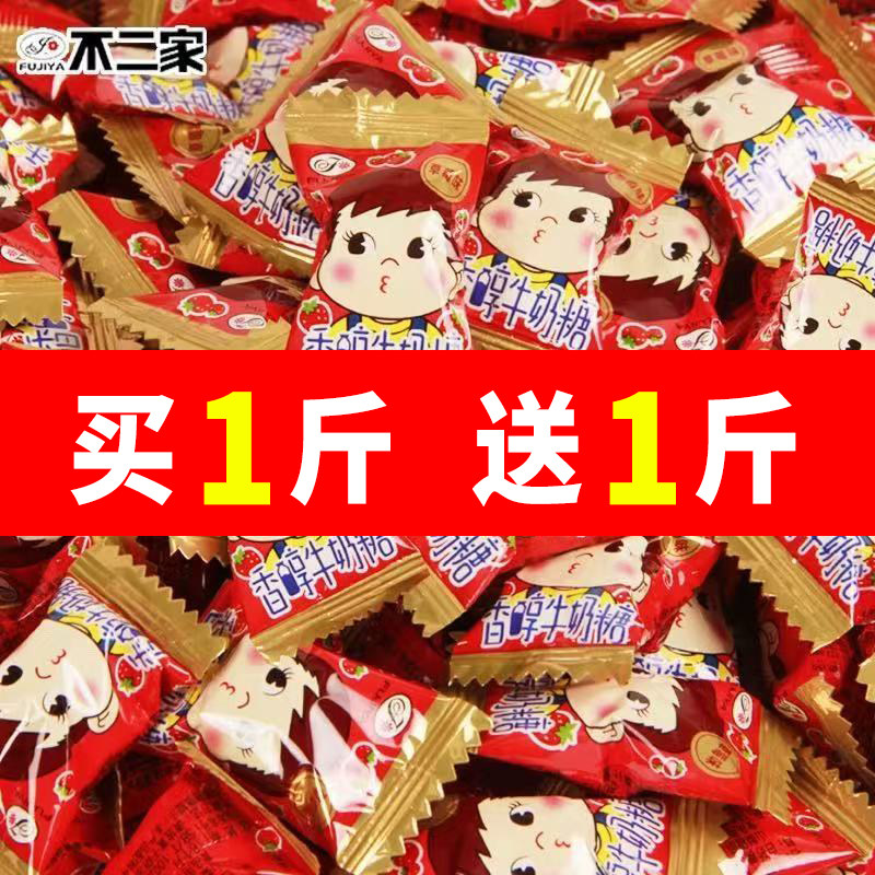 不二家香醇牛奶糖1000g草莓味散糖喜糖散称零食年货