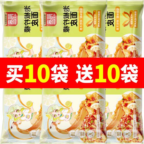 阿宽糖醋麻辣面皮宠爱版女生