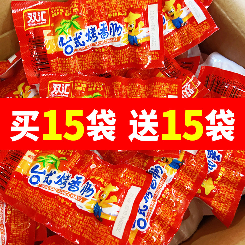 双汇38g台式烤香肠袋装香辣风味热狗烤肠火腿肠小吃解馋小香肠