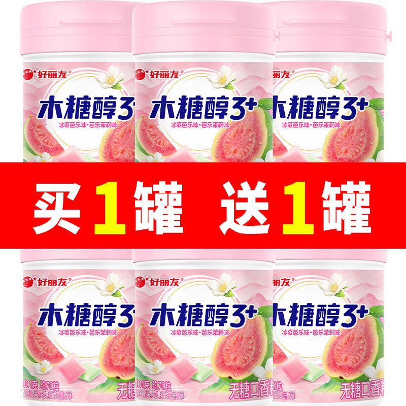 新日期好丽友木糖醇101g冰爽芭乐茉莉味清新口气约会车载糖果
