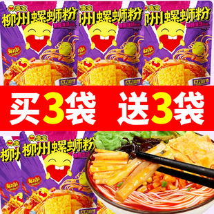 臭宝330g螺蛳粉大片腐竹柳州螺狮粉广西特产螺丝粉夜宵米粉浓汤