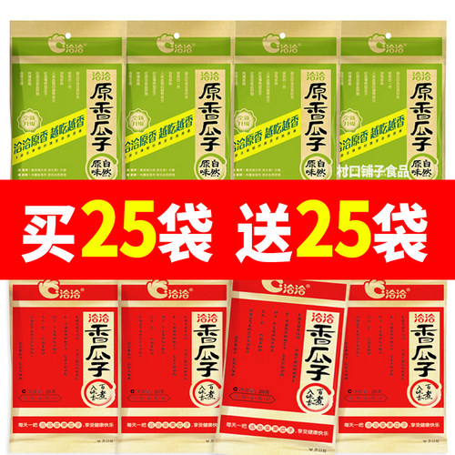 洽洽香瓜子整箱50袋恰恰葵花籽