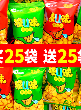 洽洽怪味豆50包恰恰怪U味怪味蚕豆兰花豆五香麻辣蚕豆花生零食
