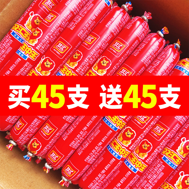 双汇王中王火腿肠30g烧烤油炸小吃食材即食香肠商用批发