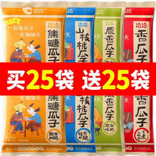 洽洽混合味葵花籽独立小包大颗粒