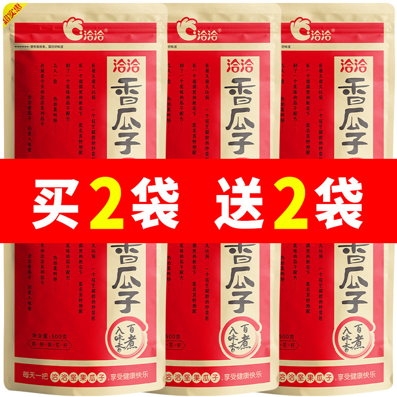 洽洽葵花籽500g大颗粒休闲零食