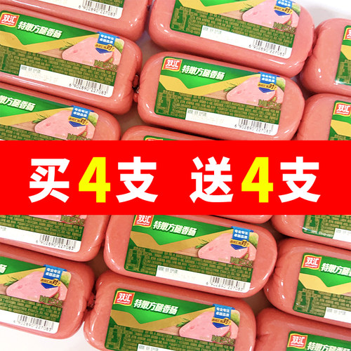 双汇特嫩方腿香肠250g/支