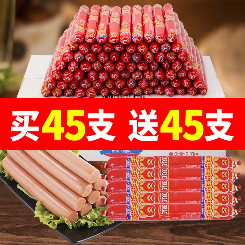 双汇王中王30g火腿肠香肠休闲零食即食肉肠泡面拍档整箱批发