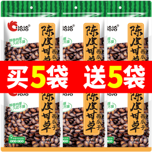 洽洽西瓜子陈皮甘草话梅味恰恰黑瓜子120g大片西瓜籽零食