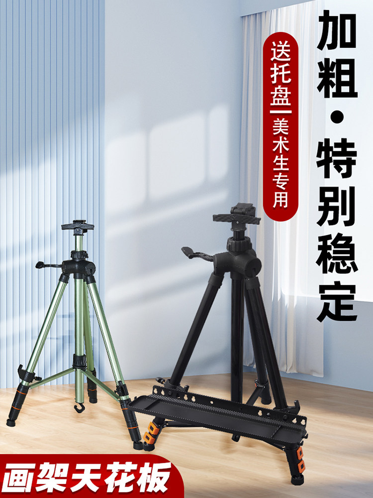 大型手摇加强型铝合金画板艺术学生专用可折叠伸缩便携式铁架支架