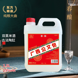 网红爆款广西公文包米酒白酒25度低度数酒5斤纯粮食酒农家自酿酒