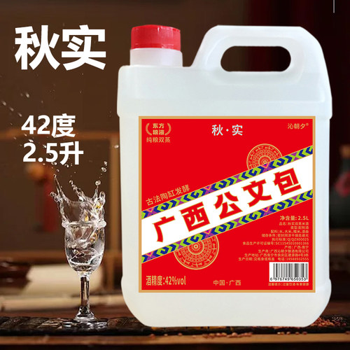 广西公文包米酒白酒22-52度高低度数酒纯粮酿造5斤泡果酒泡药酒