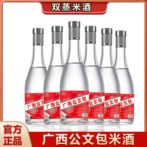 广西公文包米酒白酒纯粮食酒双蒸米酒自饮酒清香型白酒500ml整箱