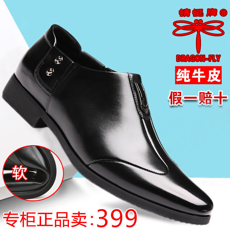 蜻蜓牌正品真皮男士皮鞋新款商务正装牛皮鞋韩版尖头黑色软底皮鞋