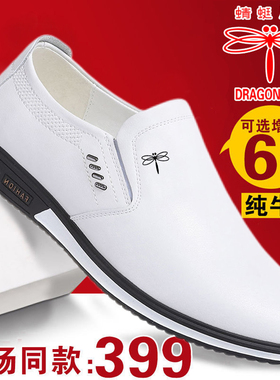 蜻蜓牌真皮白色男士皮鞋新款商务休闲牛皮鞋韩版内增高耐磨软底鞋