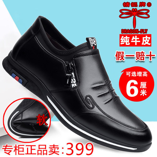 蜻蜓牌真皮男士皮鞋新款商务休闲牛皮鞋韩版内增高耐磨防滑软底鞋