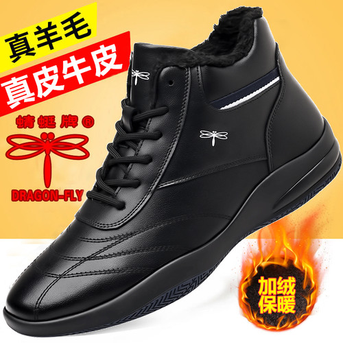 男鞋真皮软底透气高帮鞋