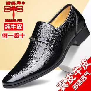 蜻蜓牌男鞋鳄鱼纹皮鞋男真皮商务正装透气潮流韩版亮皮尖头婚鞋子