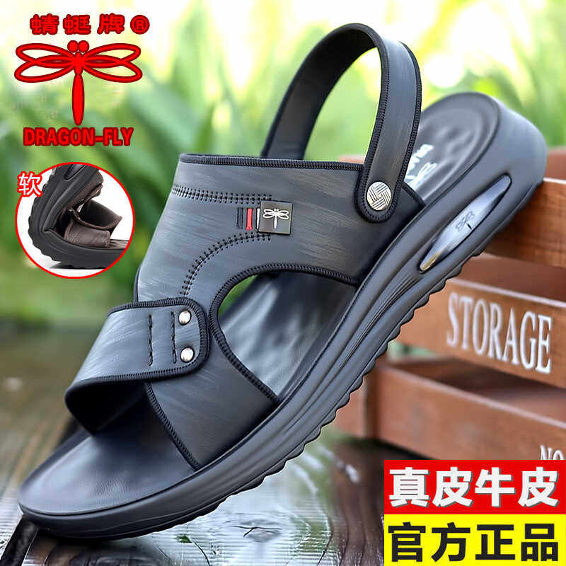 蜻蜓牌正品凉皮鞋男新款真皮软底休闲沙滩鞋防滑厚底软底两用拖鞋,流行男鞋,沙滩鞋,淘宝优惠券,粉丝福利购,淘宝优惠卷