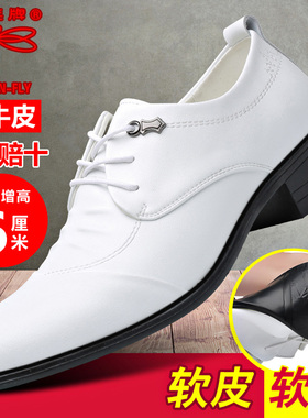 蜻蜓牌真皮白色男士皮鞋新款商务正装牛皮鞋韩版内增高耐磨软底鞋