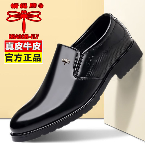 蜻蜓牌真皮男士正装皮鞋