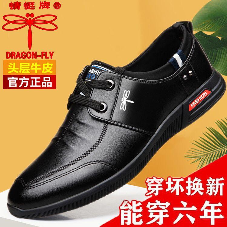 蜻蜓牌真皮男士皮鞋新款商务休闲牛皮软底皮鞋内增高百搭软皮鞋子