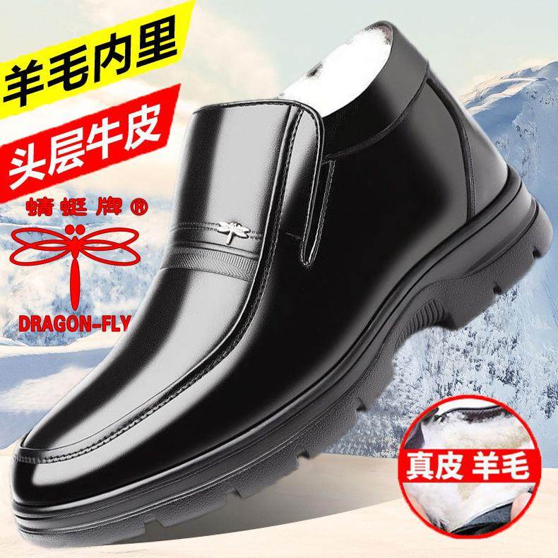 蜻蜓牌2024年冬季男士头层牛皮加绒保暖棉鞋高帮防滑中老年爸爸鞋,流行男鞋,高帮鞋,淘宝优惠券,粉丝福利购,淘宝优惠卷