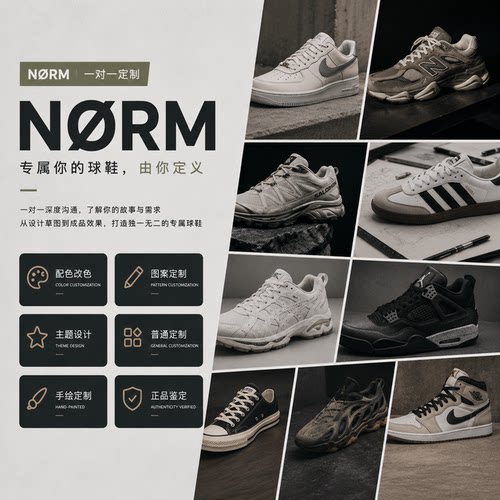 球鞋手绘涂鸦私人定制AJ/DUNK
