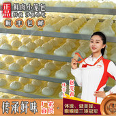 正品 沙县小笼包速冻20斤装 商用方便速食早餐小吃鲜肉包子面食包点