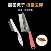 宠物狗狗猫咪用跳蚤梳除跳蚤猫毛梳子白柄密齿梳子不锈钢针排梳