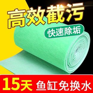 鱼缸过滤棉高密度上滤棉片加厚水族鱼缸过滤材料净水白海棉绿白棉