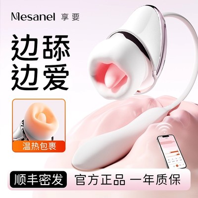 新款推荐~口口舱PRO远程控制