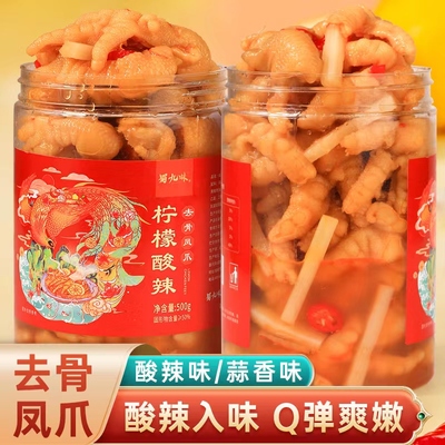 柠檬酸辣无骨鸡爪蒜香去骨凤爪