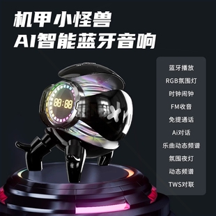 ai智能蓝牙音箱小型时钟闹钟氛围桌面电脑低音炮音响男生日礼物灯