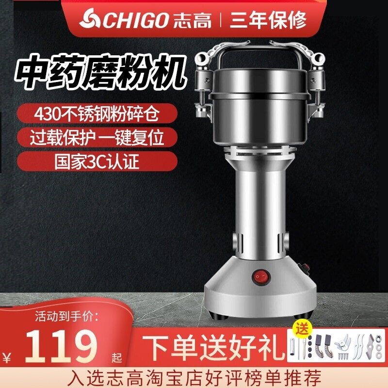 志高中药粉碎机磨粉机家用打粉机小型超细研磨机破碎机磨面机药材