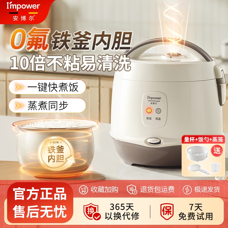 安博尔电饭煲1到2到3到4人小型家