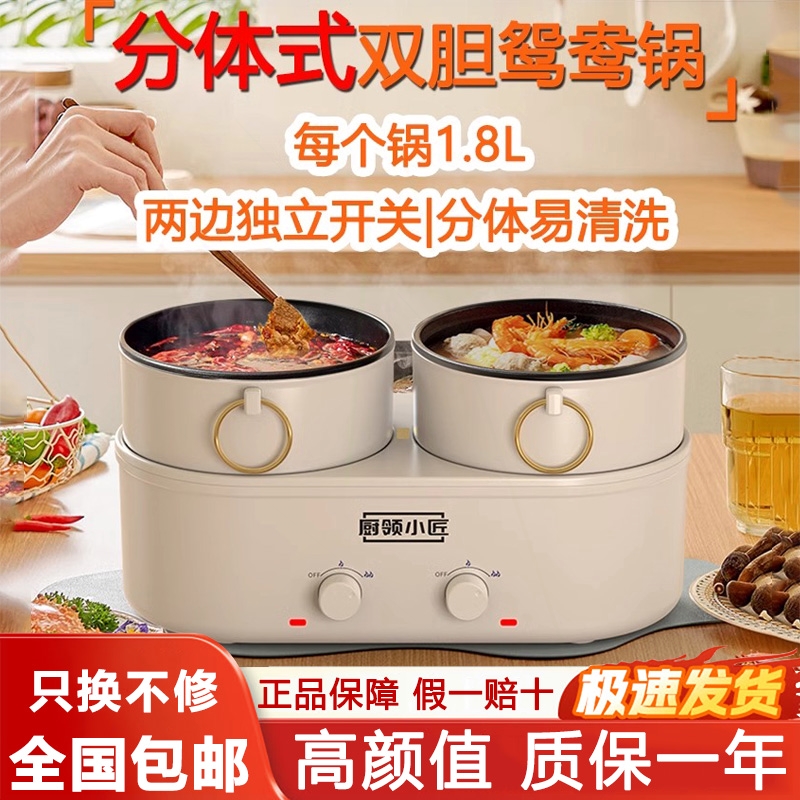 厨领小匠鸳鸯火锅家用小型分体式