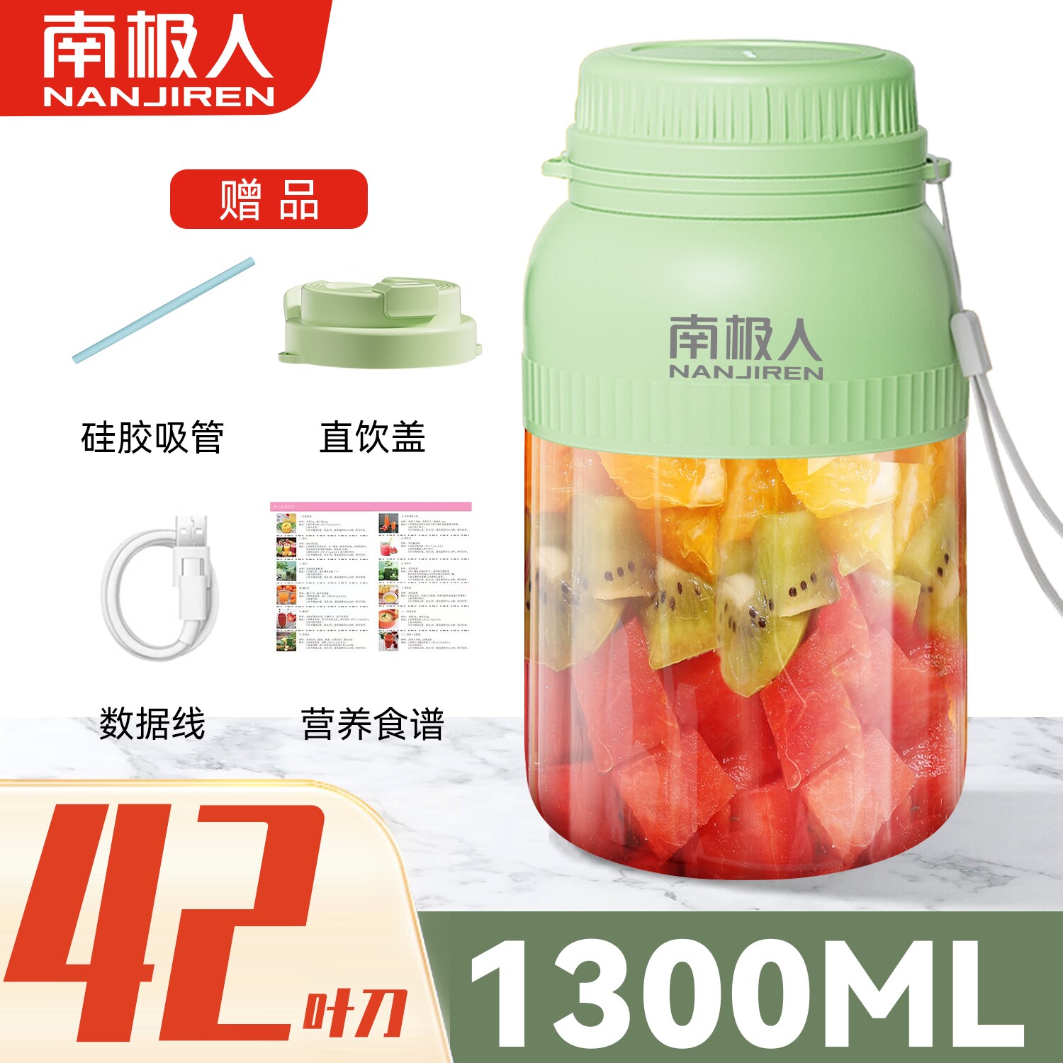 南极人1300榨汁机可碎冰42页刀便