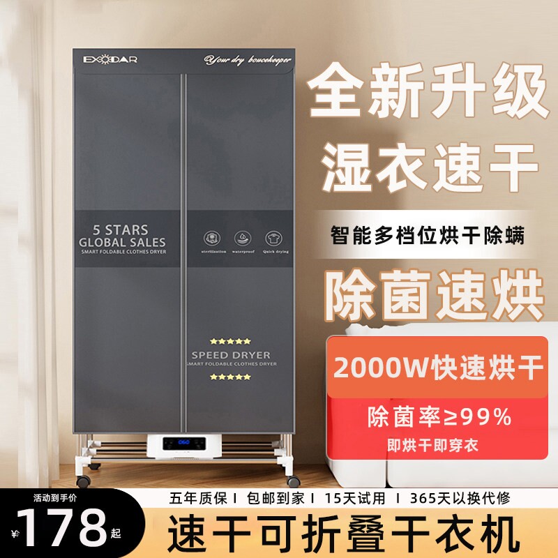爱索达烘干机家用烘衣服可折叠全