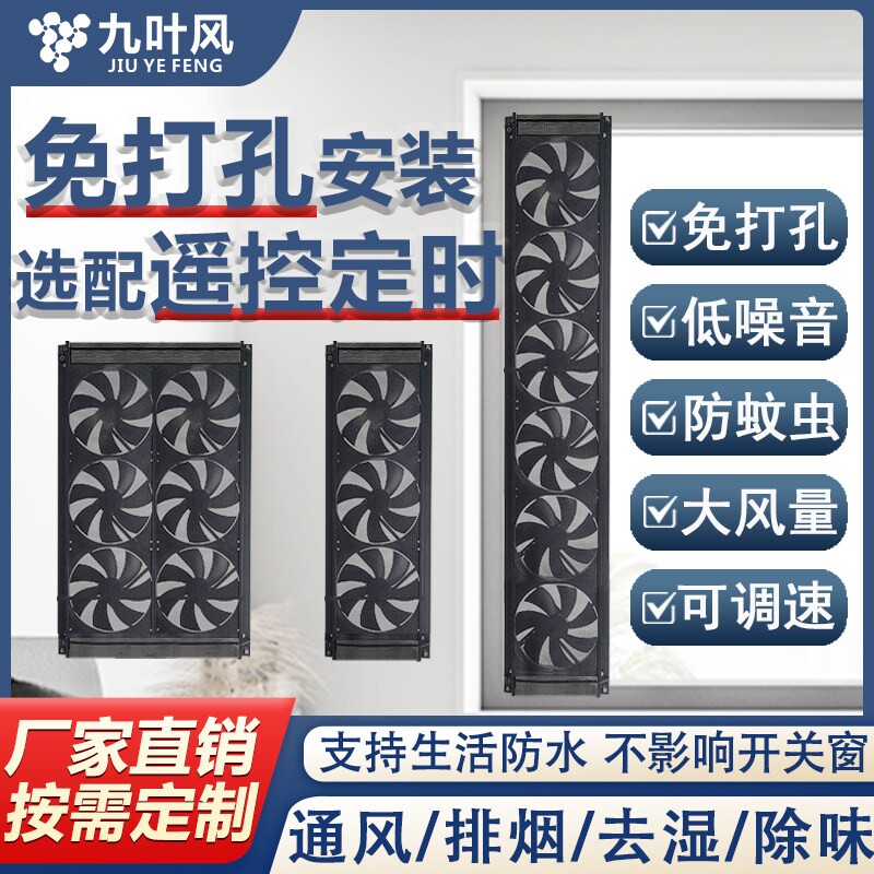 窗户排气扇免打孔强力静音新风吸安装窗式换气扇排风扇排烟神器免