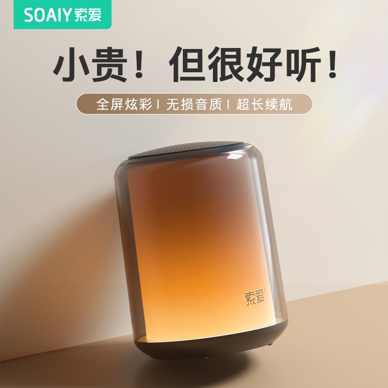 索爱S58蓝牙音箱无线小型高音质