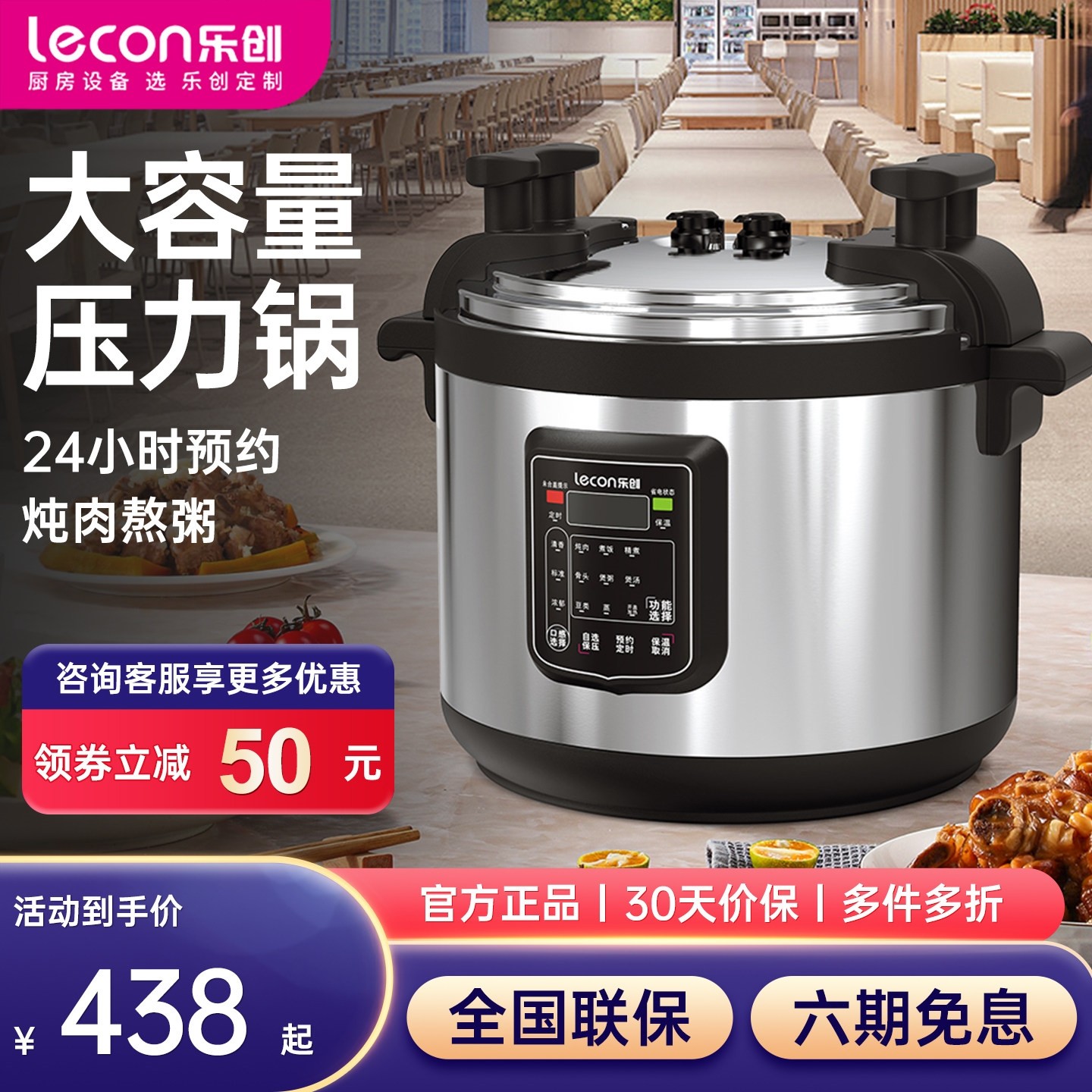 乐创商用大容量电压力锅17L升全大号饭锅电饭煲自动智能特大高压,厨房电器,商用电压力锅,淘宝优惠券,粉丝福利购,淘宝优惠卷